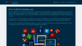 What Ezylike.com website looked like in 2020 (3 years ago)