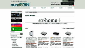 What Ehome.plus website looked like in 2020 (3 years ago)