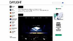 What E-daylight.jp website looked like in 2020 (3 years ago)
