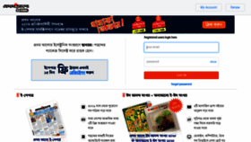 What Eprothomalo.com website looked like in 2020 (3 years ago)