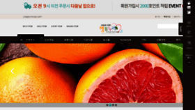What E-fruits.co.kr website looked like in 2020 (3 years ago)