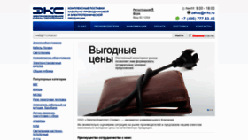 What E-kc.ru website looked like in 2020 (3 years ago)
