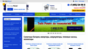 What E-solarpower.ru website looked like in 2020 (3 years ago)