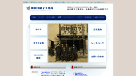 What E-tag.jp website looked like in 2020 (3 years ago)