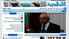 What Eldjoumhouria.dz website looked like in 2020 (3 years ago)