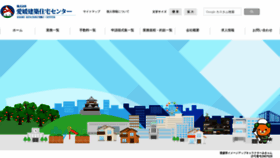 What Ehime-center.co.jp website looked like in 2020 (3 years ago)