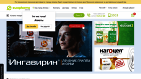 What Europharma.kz website looked like in 2020 (3 years ago)