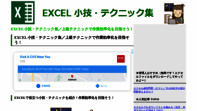 What Excelkamiwaza.com website looked like in 2020 (3 years ago)