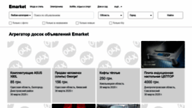 What Emarket.ua website looked like in 2020 (4 years ago)