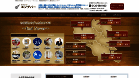 What Endnever.co.jp website looked like in 2020 (4 years ago)