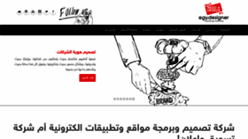 What Egydesigner.com website looked like in 2020 (3 years ago)