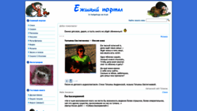 What Ejik-land.ru website looked like in 2020 (3 years ago)