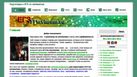 What Egemaximum.ru website looked like in 2020 (3 years ago)