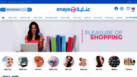 What Enayamall.com website looked like in 2020 (3 years ago)