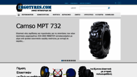 What Ergotyres.com website looked like in 2020 (3 years ago)