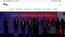 What Edtek.ru website looked like in 2020 (3 years ago)