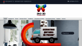 What Eko3d.ru website looked like in 2020 (3 years ago)
