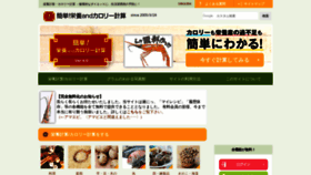 What Eiyoukeisan.com website looked like in 2020 (3 years ago)