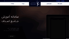 What Esaja-asnaf.ir website looked like in 2020 (3 years ago)