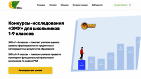 What Emu.cerm.ru website looked like in 2020 (3 years ago)