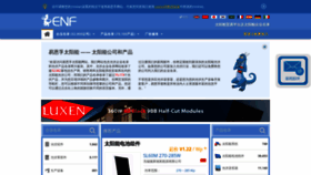 What Enf.com.cn website looked like in 2020 (3 years ago)