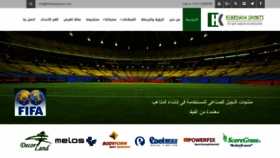 What Elhedayasports.com website looked like in 2020 (3 years ago)