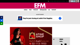What Efm.fm website looked like in 2020 (3 years ago)