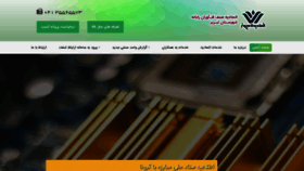 What Ectabriz.com website looked like in 2020 (3 years ago)