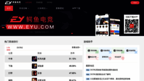 What Eyu.com website looked like in 2020 (3 years ago)