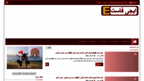 What Egyyfast.com website looked like in 2020 (3 years ago)