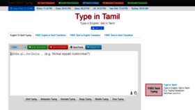 What Easytamiltyping.com website looked like in 2020 (3 years ago)