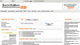 What Eti.su website looked like in 2020 (3 years ago)