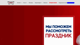 What Eyekraft.ru website looked like in 2020 (3 years ago)