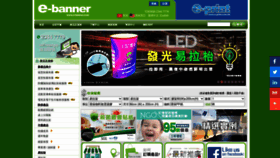 What E-banner.com website looked like in 2020 (3 years ago)