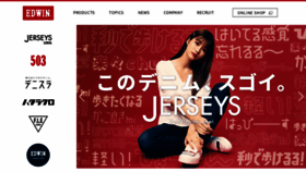 What Edwin.co.jp website looked like in 2020 (3 years ago)