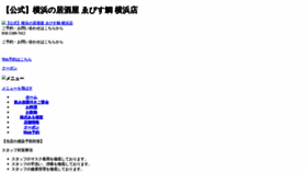 What Ebisudai-yokohama.com website looked like in 2020 (3 years ago)