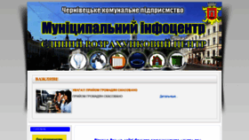 What Erc.chv.ua website looked like in 2020 (3 years ago)