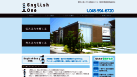 What Englishone2009.jp website looked like in 2020 (3 years ago)