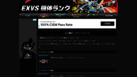 What Exvsrank.ninja-x.jp website looked like in 2020 (3 years ago)