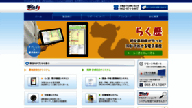What E-windy.co.jp website looked like in 2020 (3 years ago)