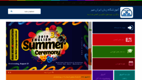 What Elimehr.ir website looked like in 2020 (3 years ago)