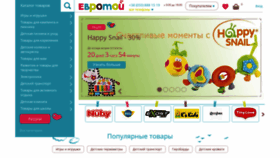 What Eurotoy.com.ua website looked like in 2020 (3 years ago)