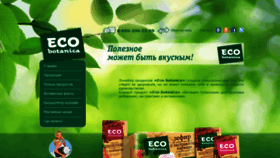 What Ecobotanica.ru website looked like in 2020 (3 years ago)