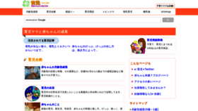 What E-ikuji.info website looked like in 2020 (3 years ago)