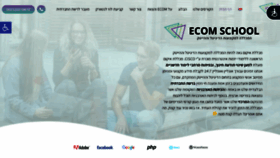 What Ecomschool.co.il website looked like in 2020 (3 years ago)