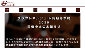 What Endojihonmachi.com website looked like in 2020 (3 years ago)