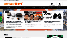 What E-earphone.blog website looked like in 2020 (3 years ago)
