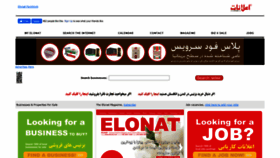 What Elonat.com website looked like in 2020 (3 years ago)