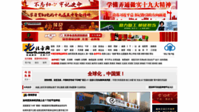 What Enorth.com.cn website looked like in 2020 (3 years ago)