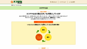 What Ecmk.jp website looked like in 2020 (3 years ago)